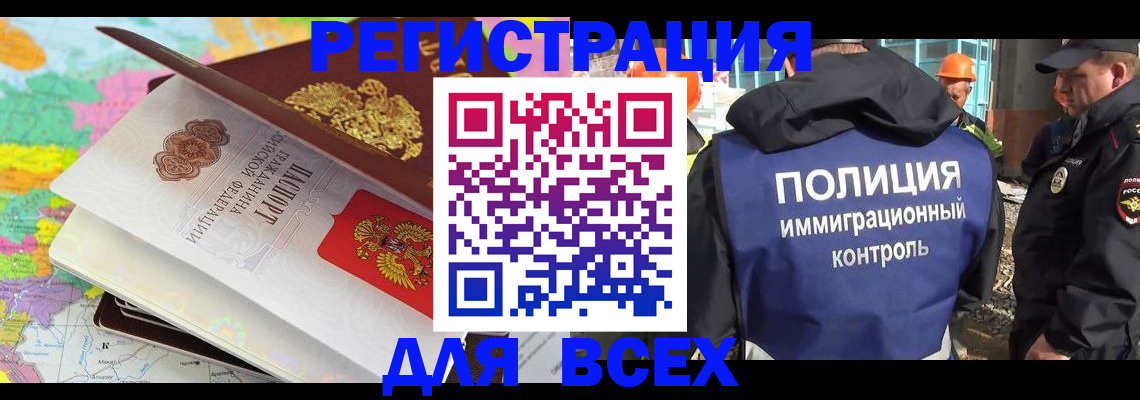 регистрация для школы в Белово