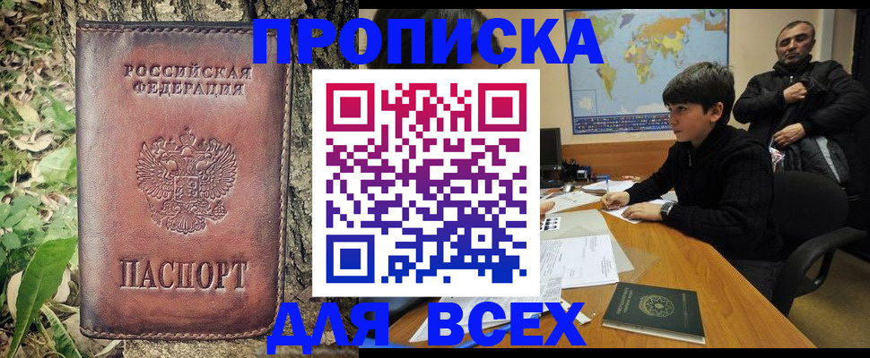 найти адрес прописки в Белово